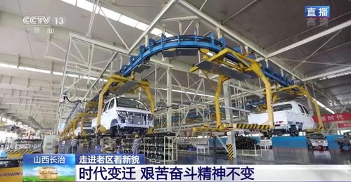 走進老區看新貌 黃崖洞兵工廠轉型與三河市場調研，助力山西老區工業崛起