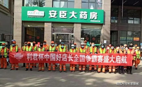 利君公益行攜手華仁大健康，共筑“中國(guó)好店長(zhǎng)”與“好企業(yè)”新篇章