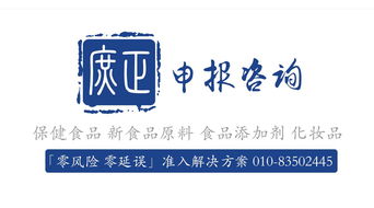 食健備保健食品榜單揭曉 前三甲亮相，各省備案時(shí)限差異明顯——聚焦華仁大健康