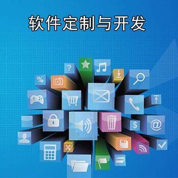 山西軟件開(kāi)發(fā)外包 以實(shí)力鑄就定制化網(wǎng)站與應(yīng)用新高度